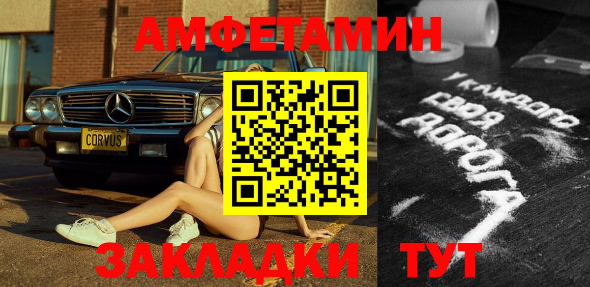 Амфетамин 98% Норильск