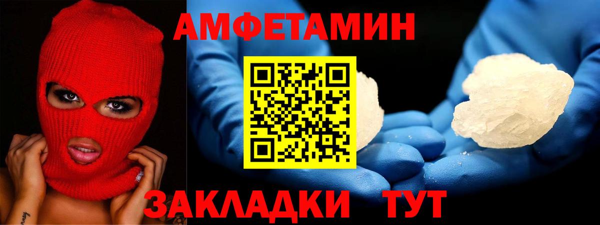 АМФЕТАМИН 97%  АМФЕТАМИН  Норильск  Вход с VPN 