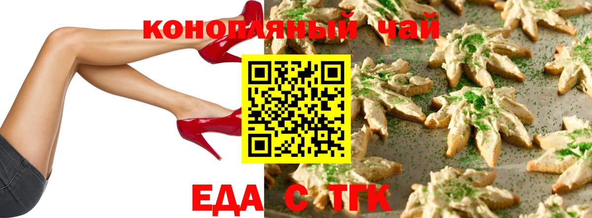 Cannafood конопля  Вход с VPN  Норильск 