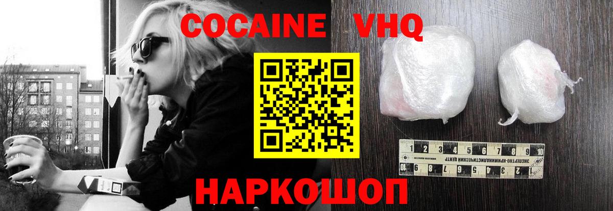 Cocaine Боливия  Cocaine Перу  Норильск  Вход с VPN 