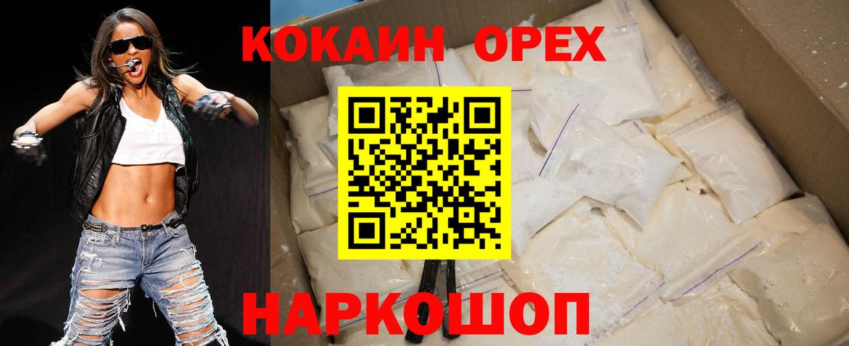 КОКАИН VHQ Норильск
