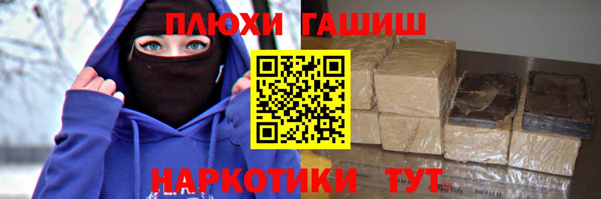 Гашиш убойный  ГАШИШ хэш  Норильск  Вход с VPN 