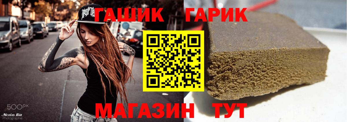 Гашиш Cannabis Норильск
