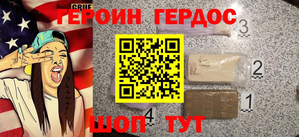 ГЕРОИН гречка Норильск