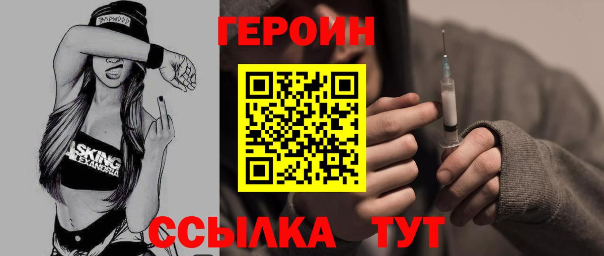 Норильск  Героин VHQ  Вход с VPN 