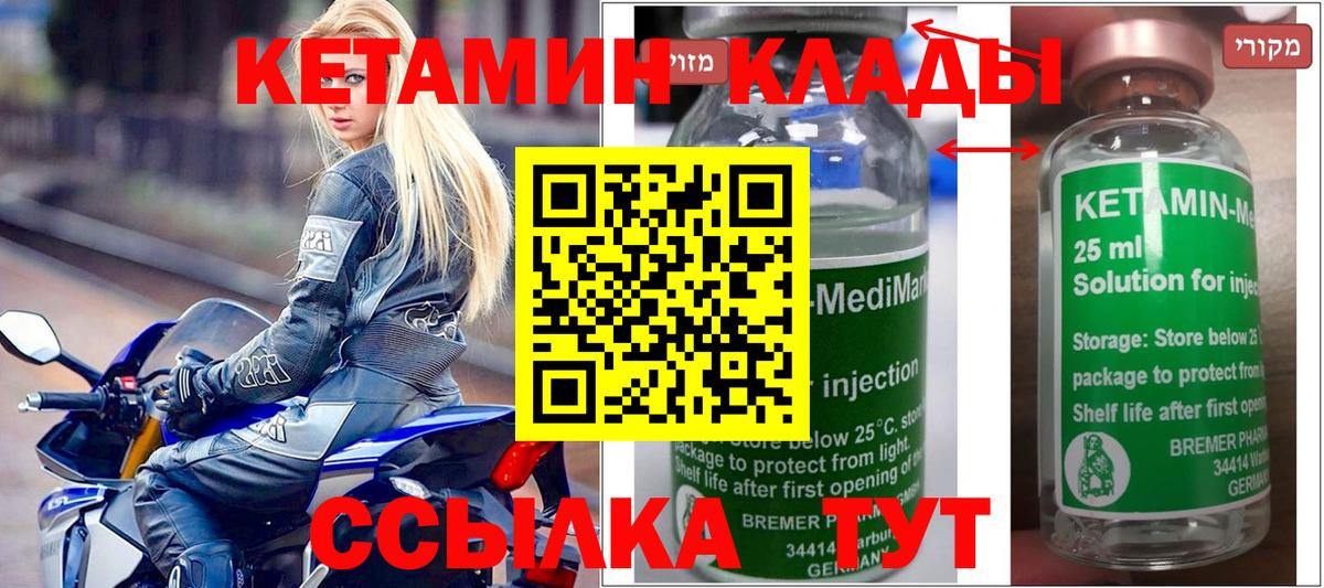КЕТАМИН ketamine  Кетамин VHQ  Норильск  Вход с VPN 