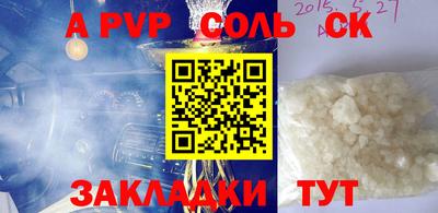 ALPHA-PVP Будённовск