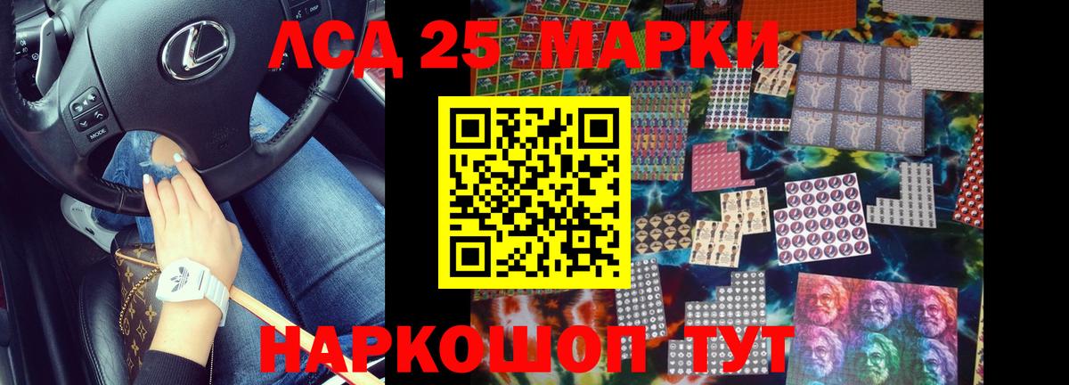 LSD-25 экстази ecstasy Норильск
