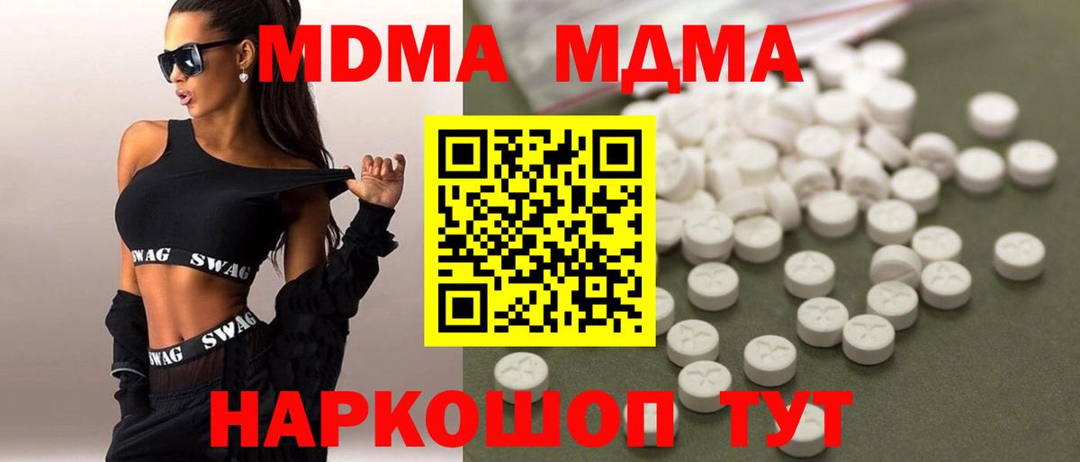 MDMA  Вход с VPN  Норильск  MDMA VHQ  МДМА кристаллы 