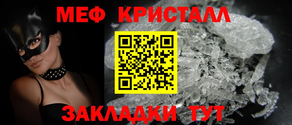 Меф  Мефедрон VHQ  Вход с VPN  гидра tor  Норильск  Мефедрон 4 MMC 