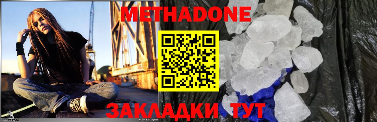 Метадон VHQ  Вход с VPN  Норильск  МЕТАДОН VHQ 