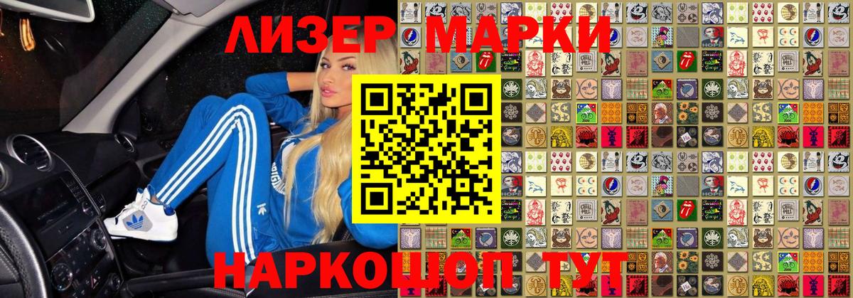 Марки N-bome 1,8мг Норильск